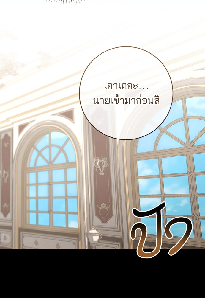 อยากได้ ก็เอาไป - หน้า 92