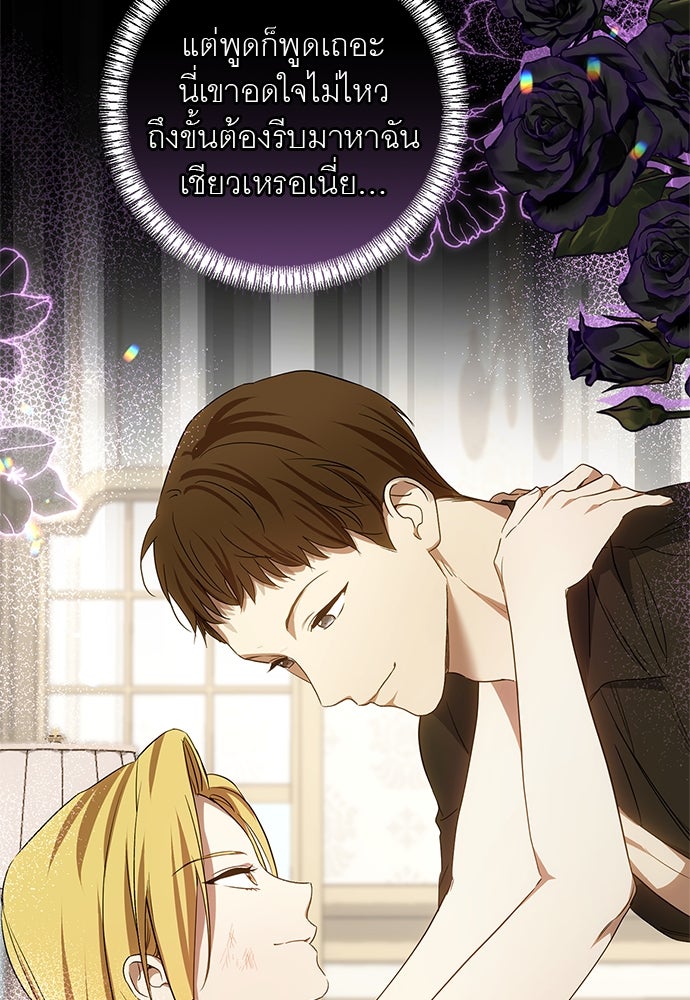 อยากได้ ก็เอาไป - หน้า 95