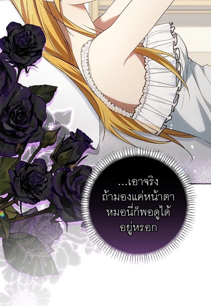 อยากได้ ก็เอาไป - หน้า 96