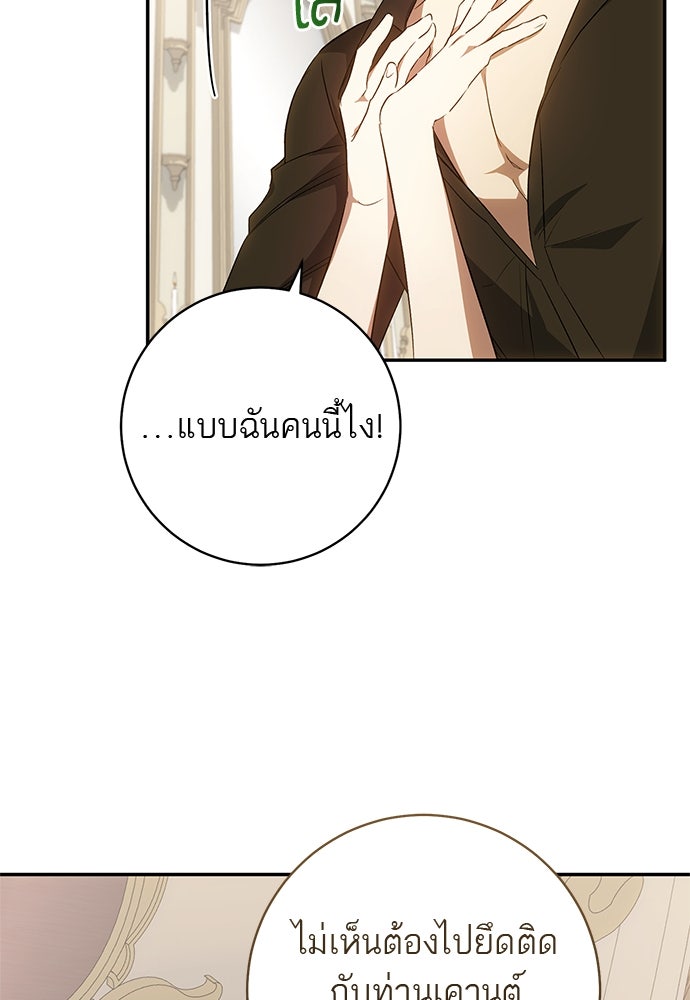 อยากได้ ก็เอาไป - หน้า 98