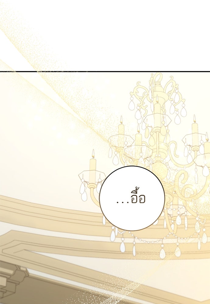 อยากได้ ก็เอาไป - หน้า 1
