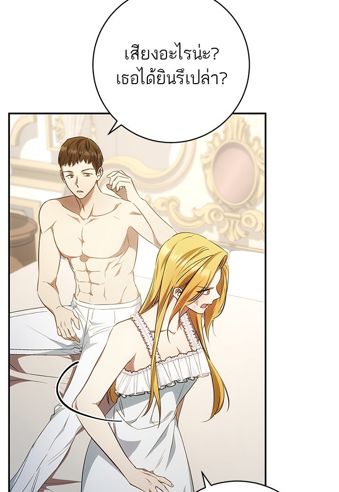 อยากได้ ก็เอาไป - หน้า 10