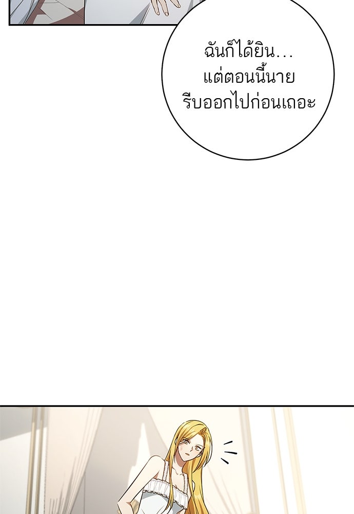 อยากได้ ก็เอาไป - หน้า 11