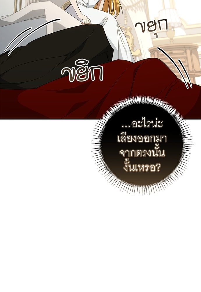 อยากได้ ก็เอาไป - หน้า 12