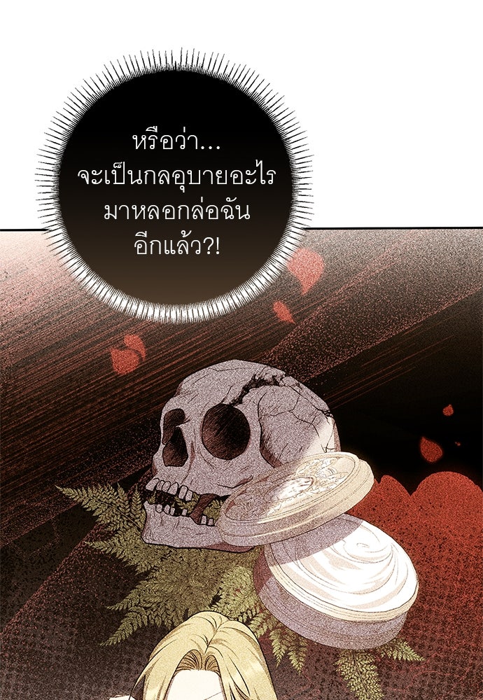 อยากได้ ก็เอาไป - หน้า 13