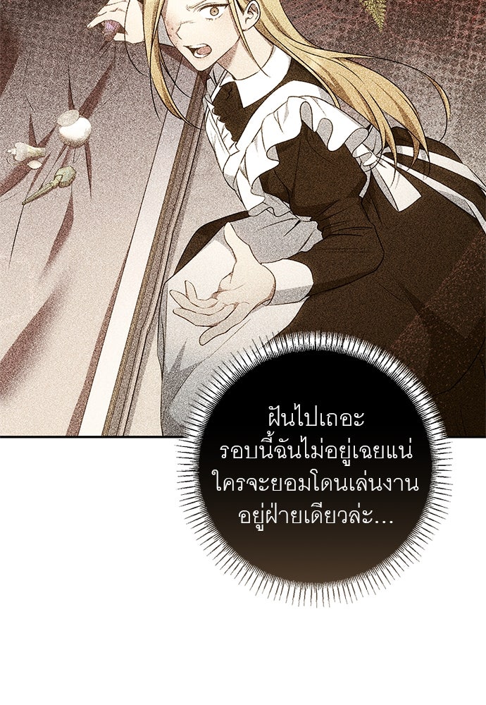 อยากได้ ก็เอาไป - หน้า 14
