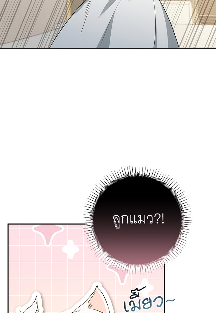 อยากได้ ก็เอาไป - หน้า 17