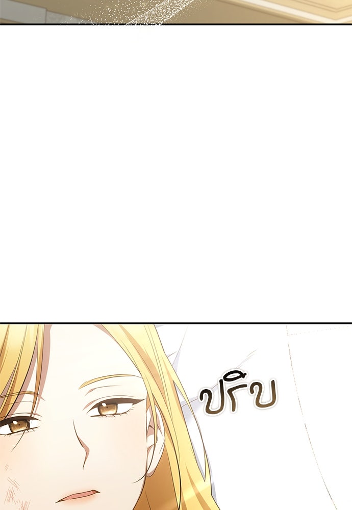 อยากได้ ก็เอาไป - หน้า 2