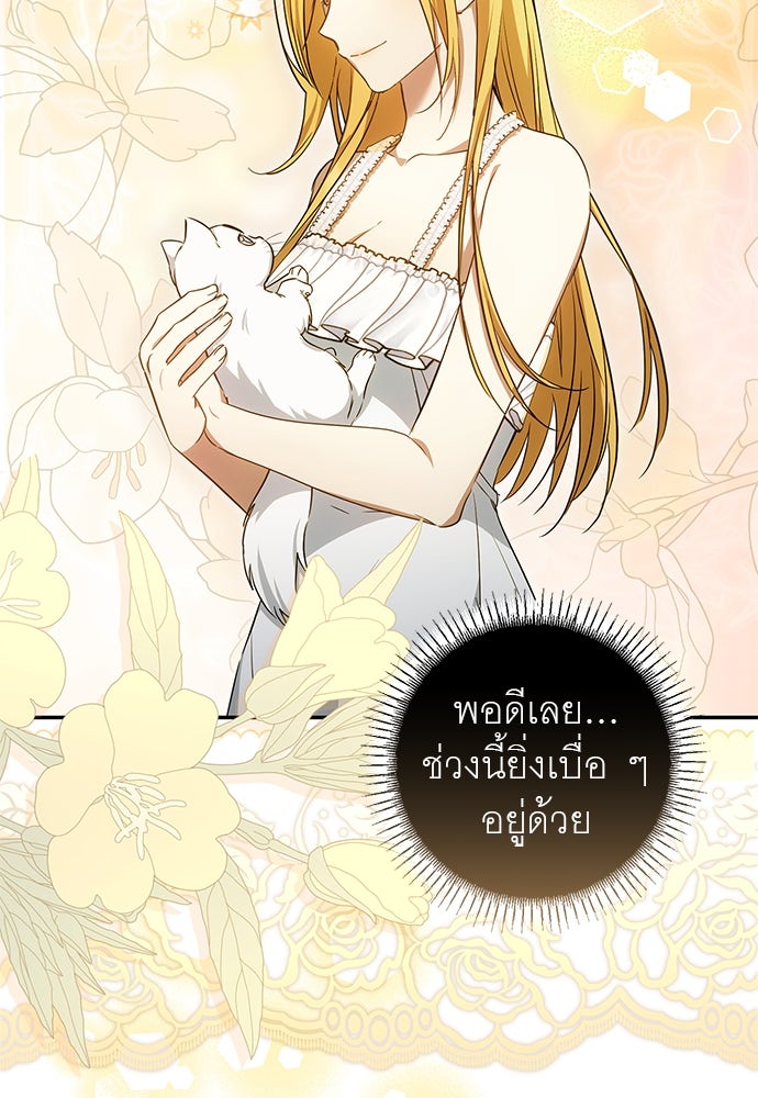 อยากได้ ก็เอาไป - หน้า 21