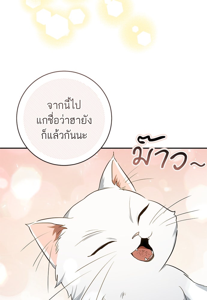อยากได้ ก็เอาไป - หน้า 22