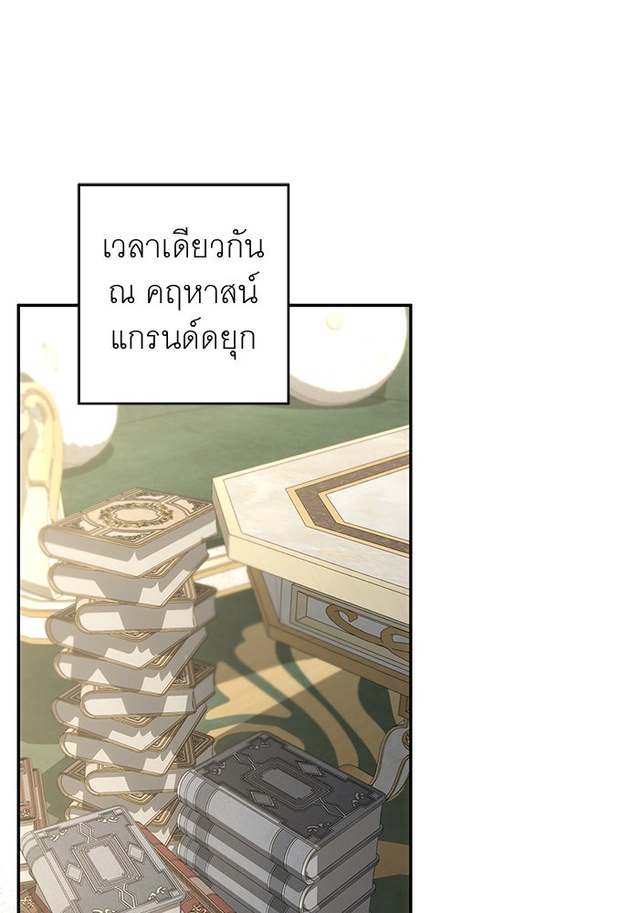 อยากได้ ก็เอาไป - หน้า 25