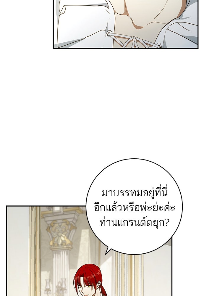 อยากได้ ก็เอาไป - หน้า 29