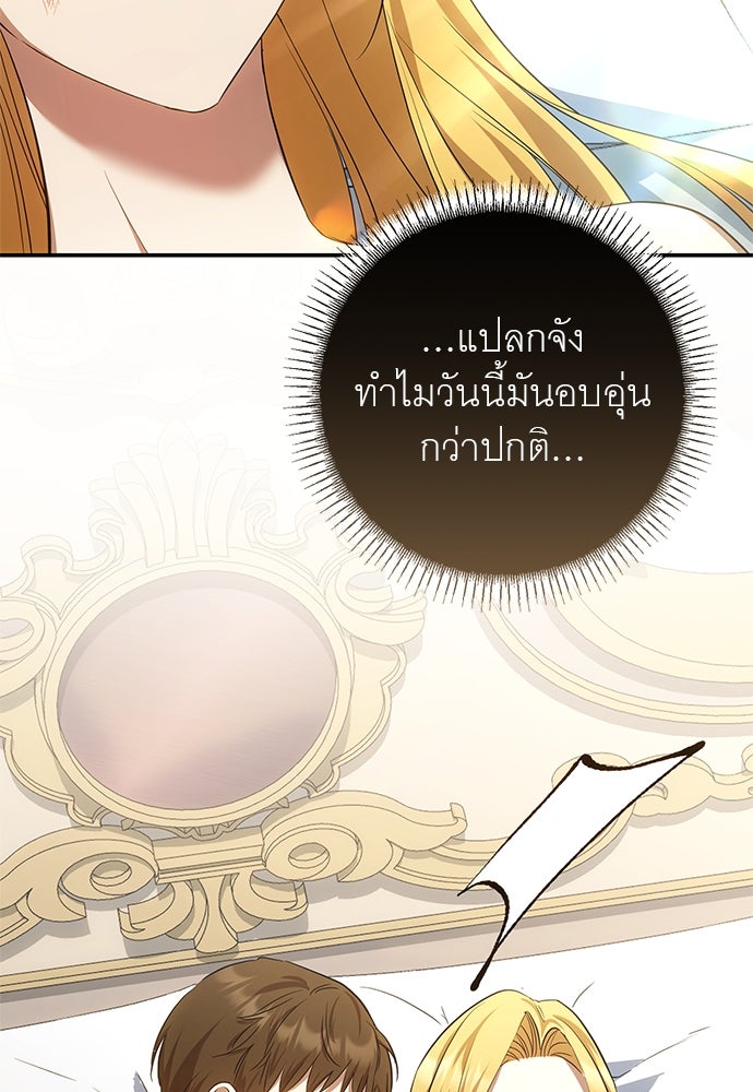 อยากได้ ก็เอาไป - หน้า 3