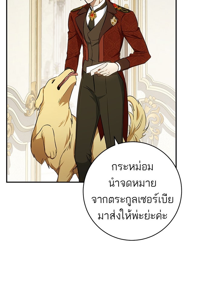 อยากได้ ก็เอาไป - หน้า 30