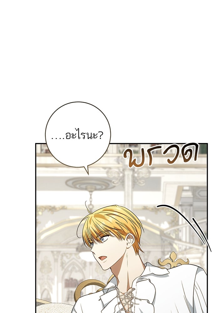 อยากได้ ก็เอาไป - หน้า 31
