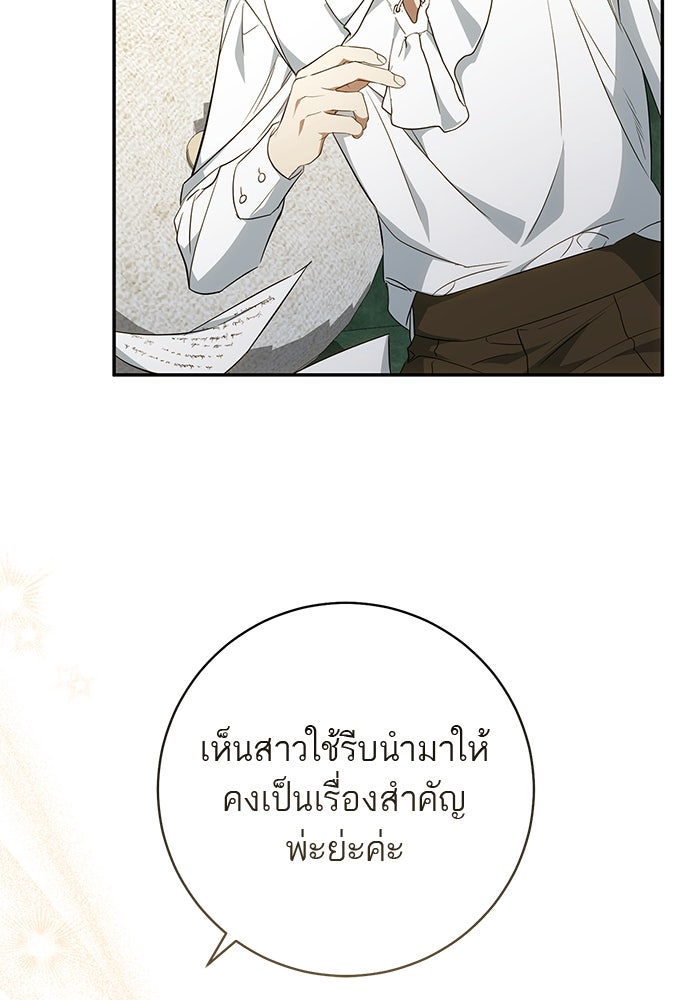 อยากได้ ก็เอาไป - หน้า 32