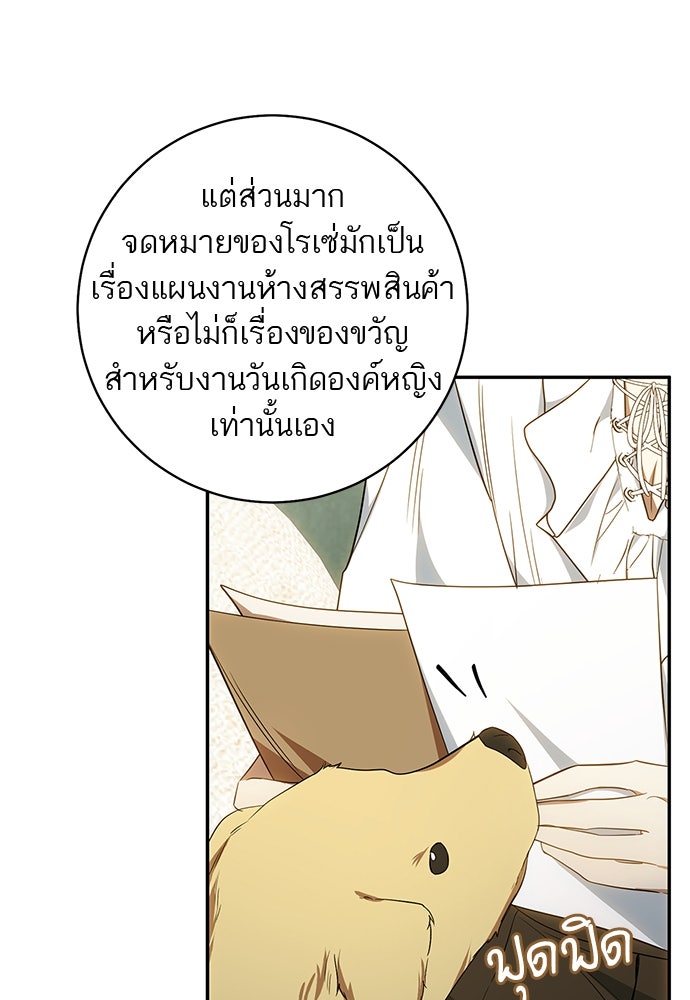 อยากได้ ก็เอาไป - หน้า 35