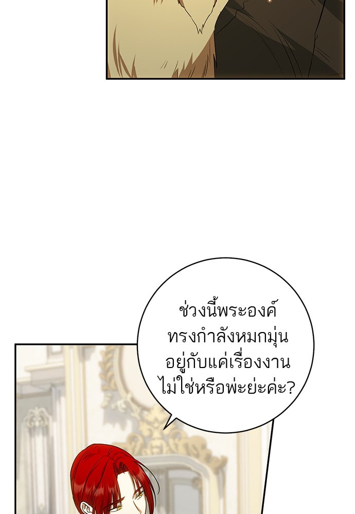 อยากได้ ก็เอาไป - หน้า 36