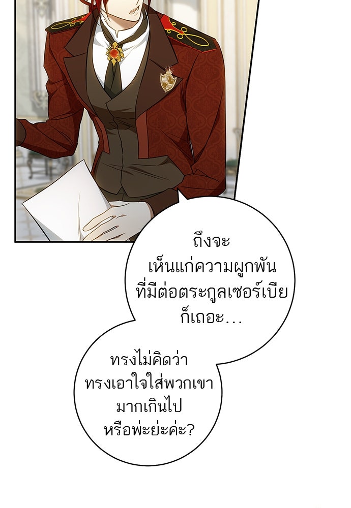 อยากได้ ก็เอาไป - หน้า 37