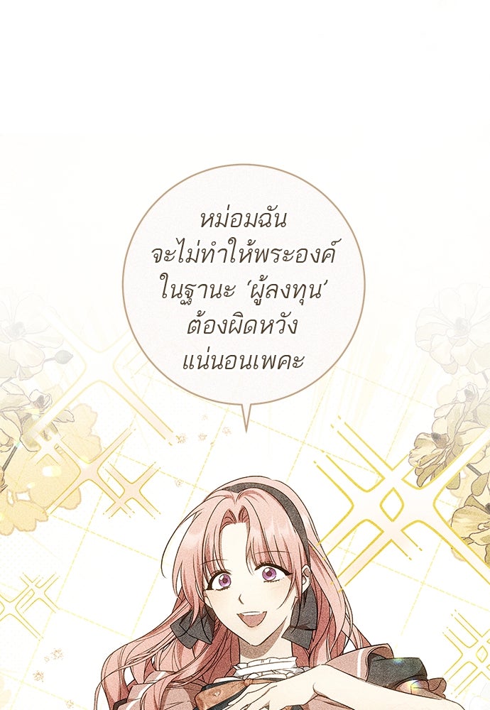 อยากได้ ก็เอาไป - หน้า 38