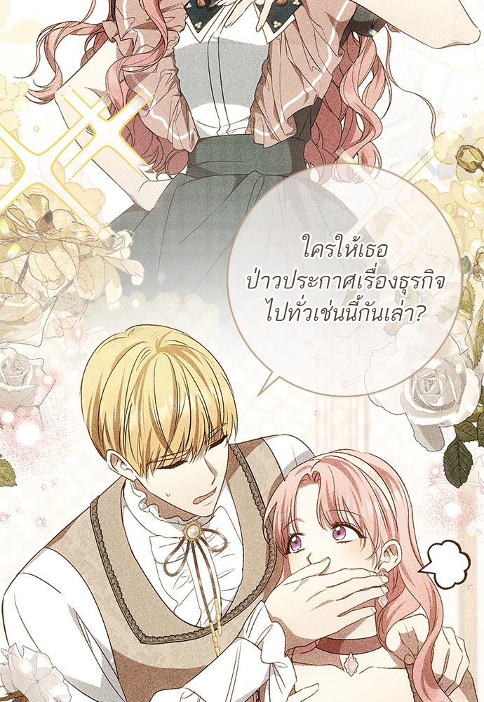 อยากได้ ก็เอาไป - หน้า 39