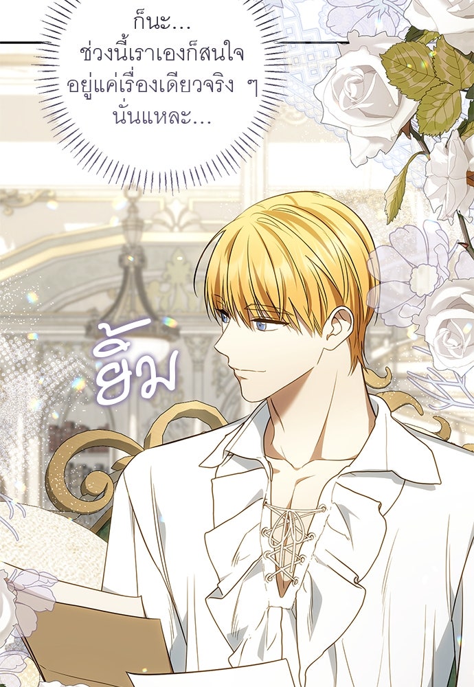 อยากได้ ก็เอาไป - หน้า 41