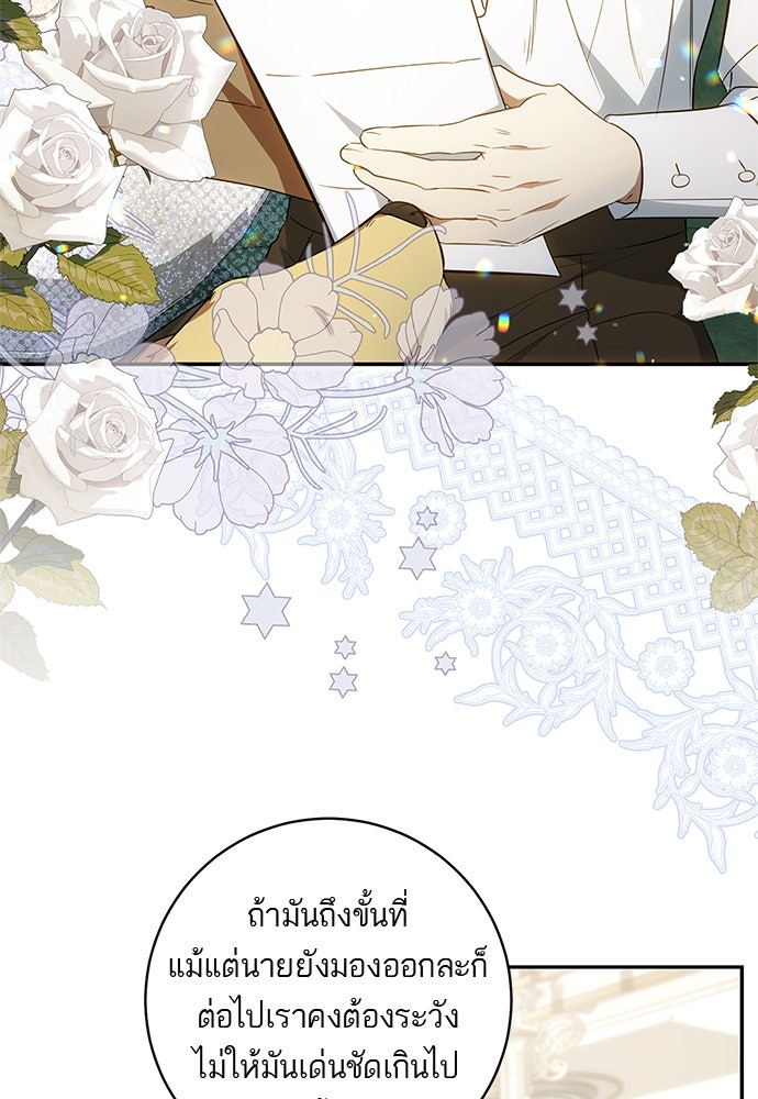 อยากได้ ก็เอาไป - หน้า 42