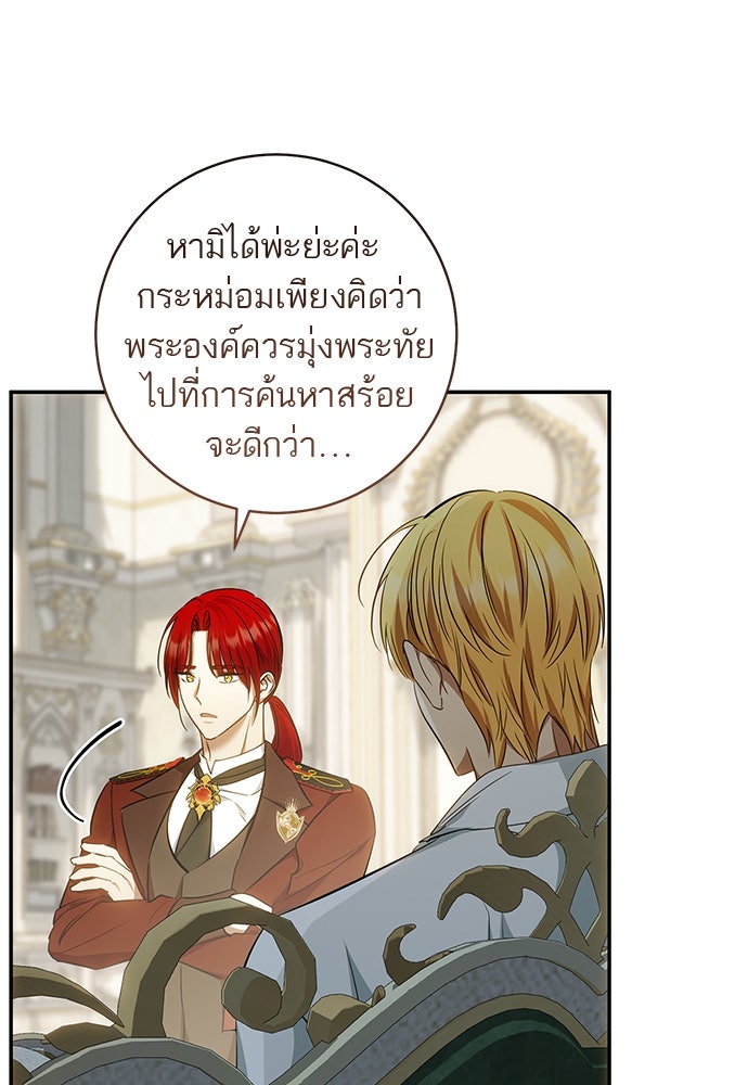 อยากได้ ก็เอาไป - หน้า 44