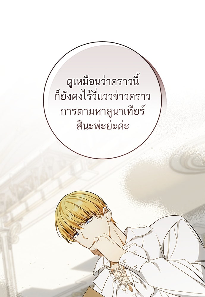 อยากได้ ก็เอาไป - หน้า 46