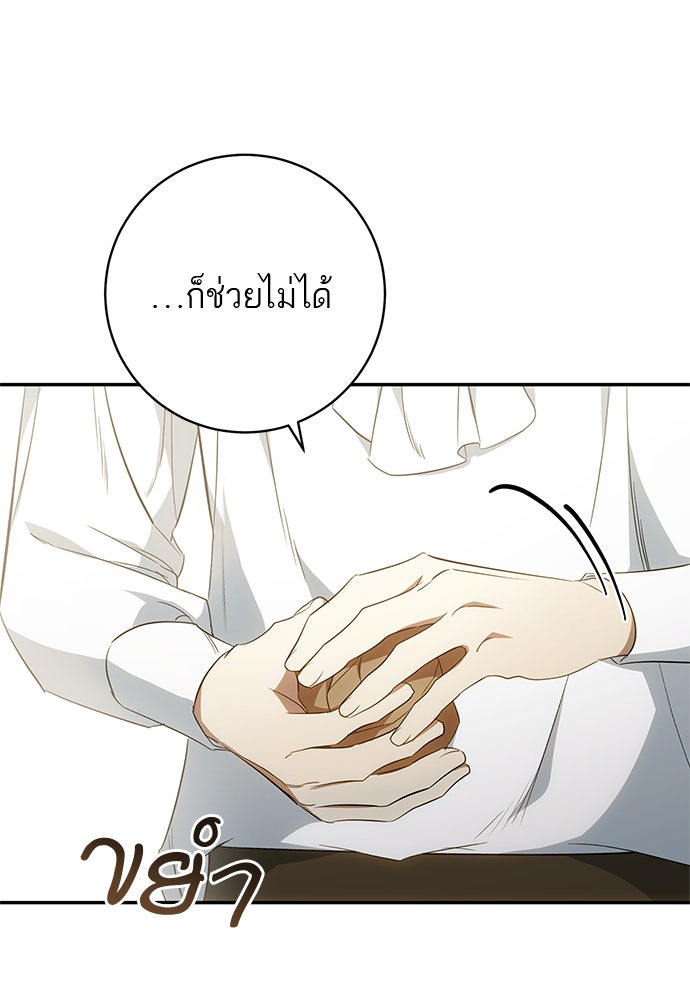 อยากได้ ก็เอาไป - หน้า 48