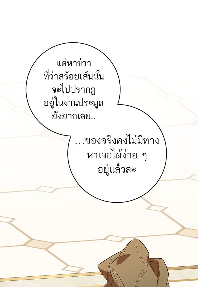 อยากได้ ก็เอาไป - หน้า 49