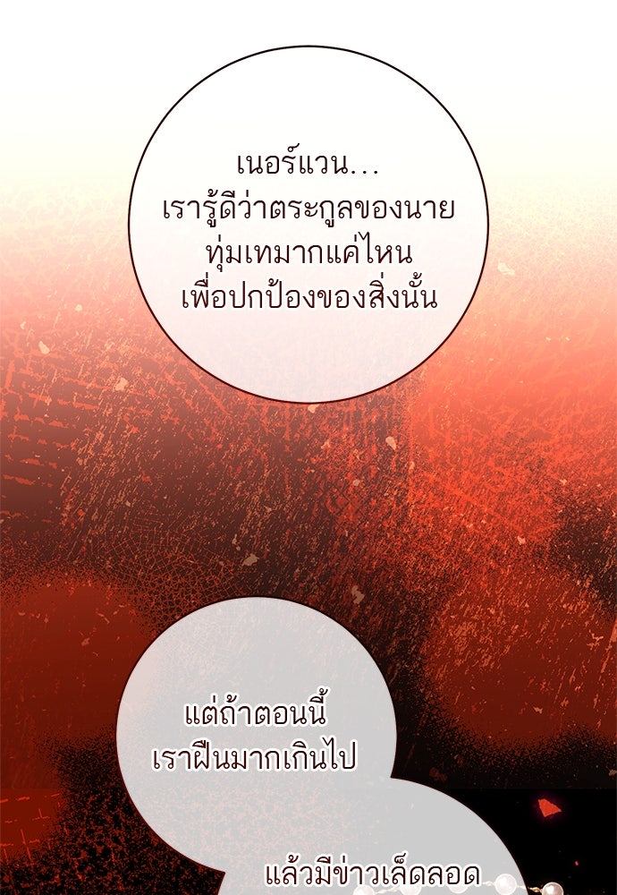 อยากได้ ก็เอาไป - หน้า 52