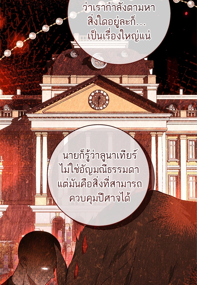 อยากได้ ก็เอาไป - หน้า 53