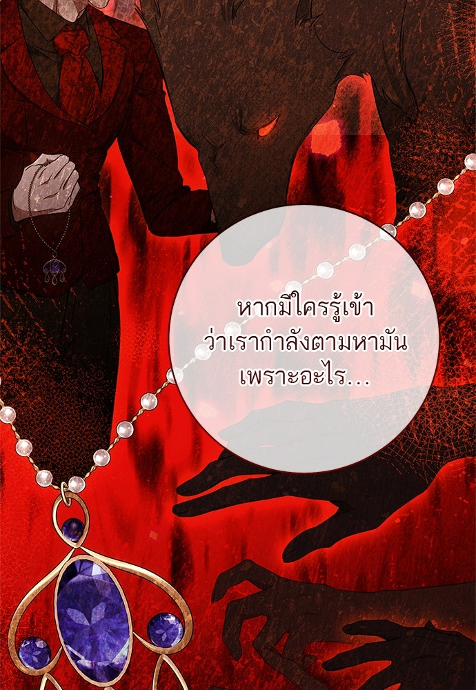 อยากได้ ก็เอาไป - หน้า 54