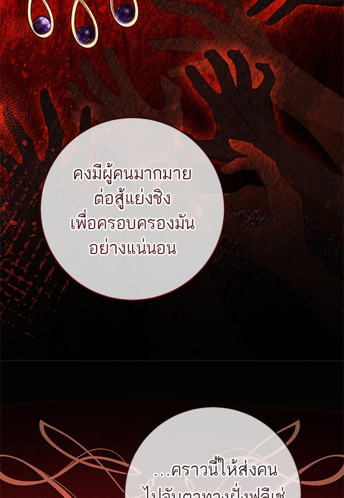 อยากได้ ก็เอาไป - หน้า 55