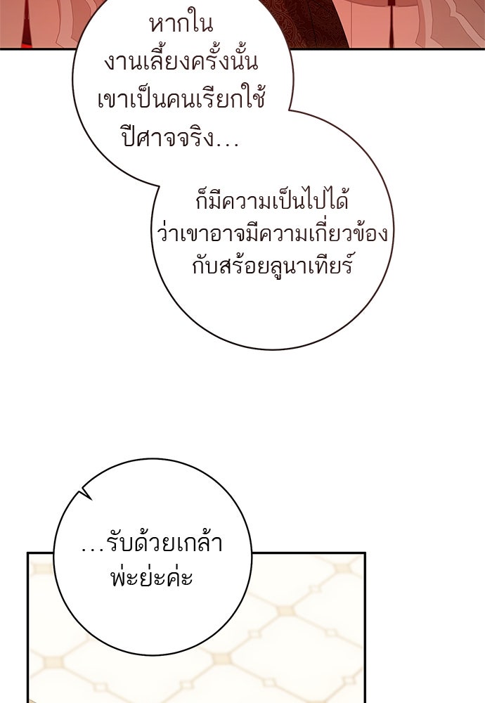 อยากได้ ก็เอาไป - หน้า 57