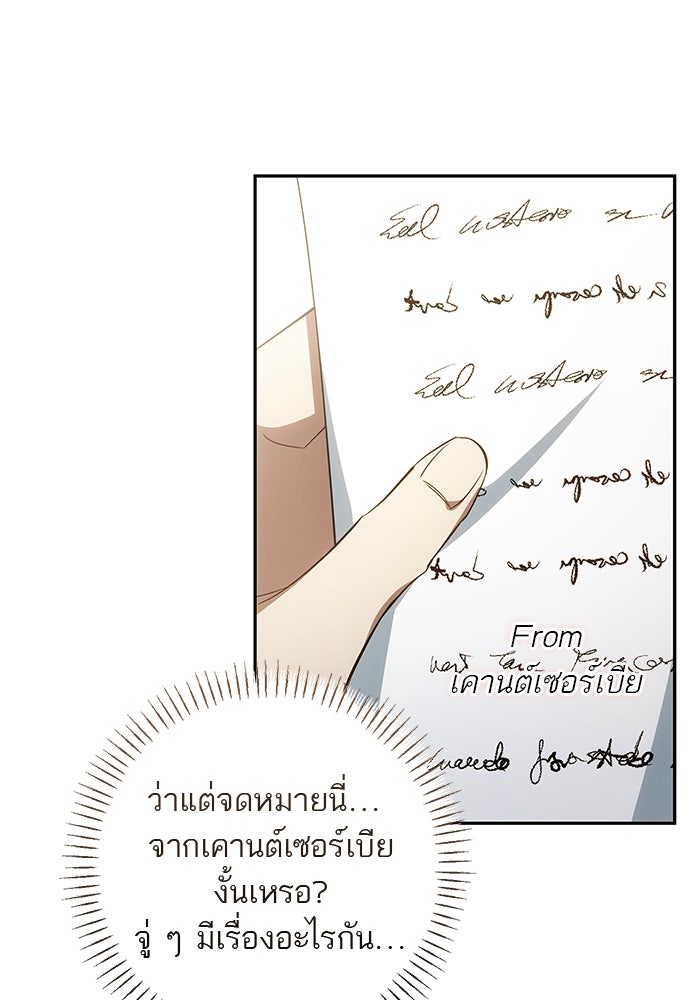 อยากได้ ก็เอาไป - หน้า 59