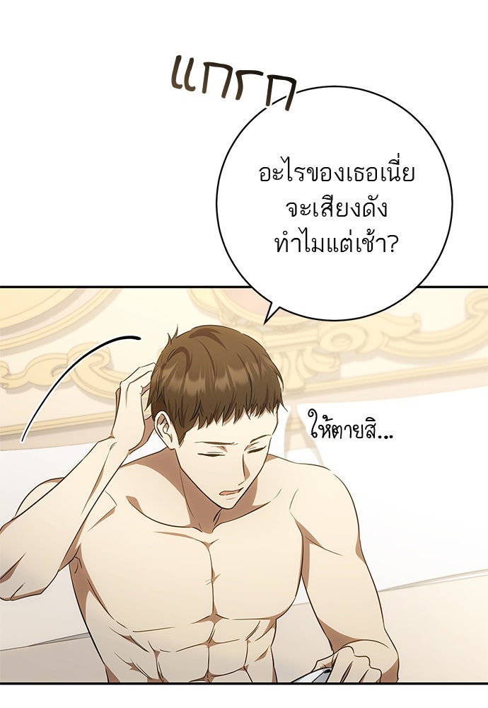 อยากได้ ก็เอาไป - หน้า 6