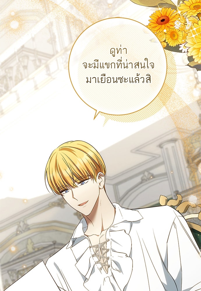 อยากได้ ก็เอาไป - หน้า 61
