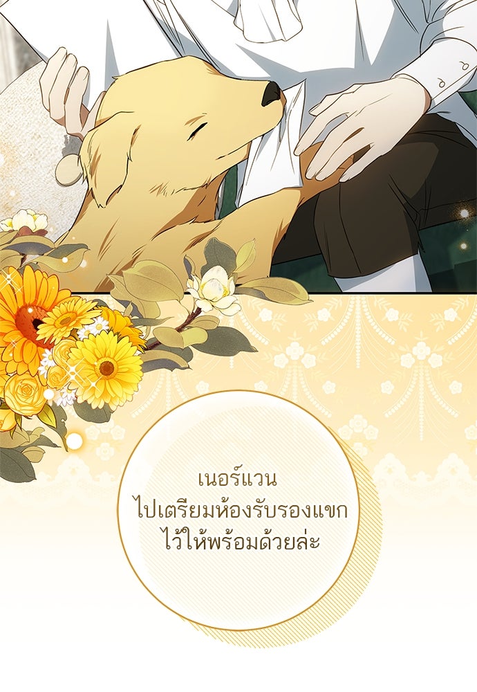 อยากได้ ก็เอาไป - หน้า 62