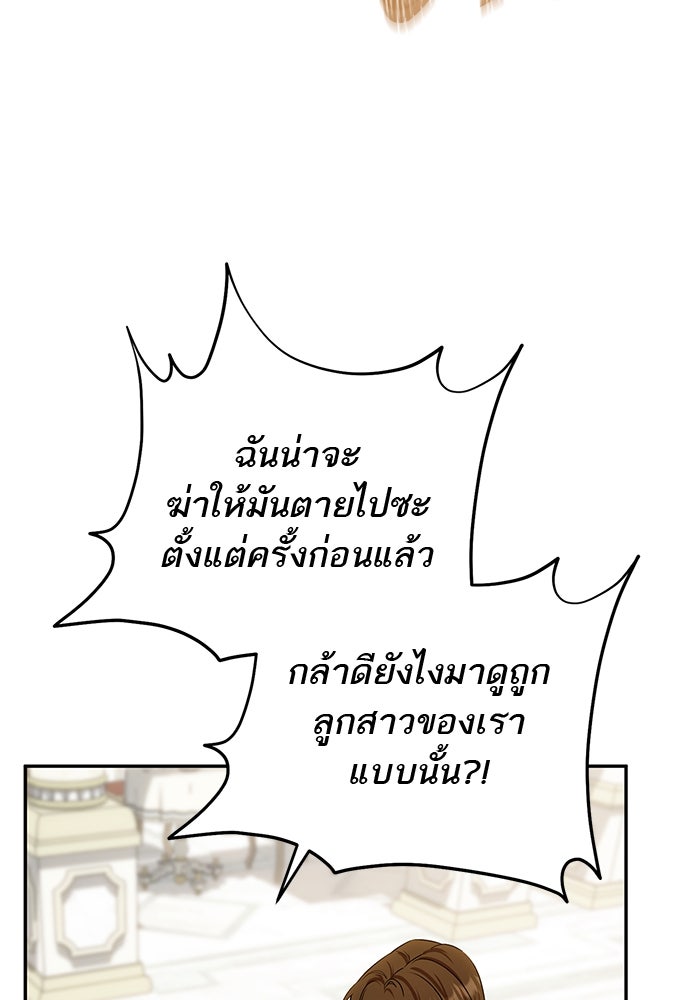 อยากได้ ก็เอาไป - หน้า 65