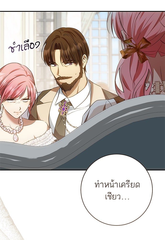 อยากได้ ก็เอาไป - หน้า 69