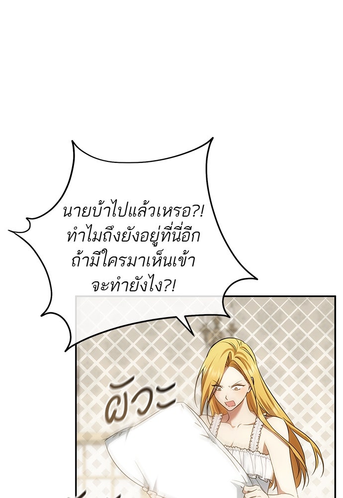 อยากได้ ก็เอาไป - หน้า 7