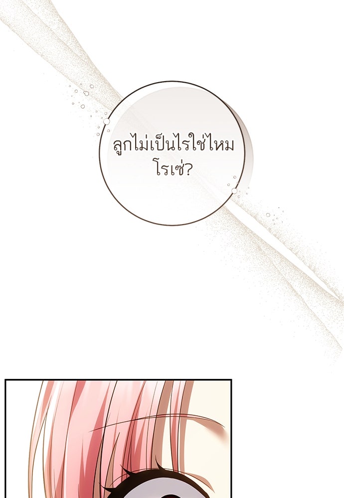 อยากได้ ก็เอาไป - หน้า 70