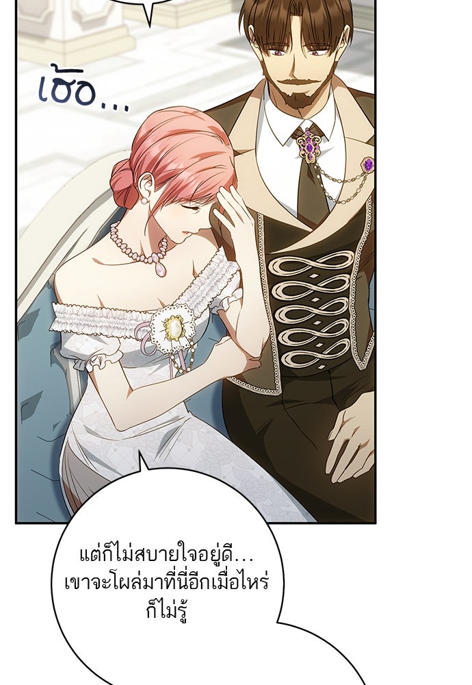 อยากได้ ก็เอาไป - หน้า 76