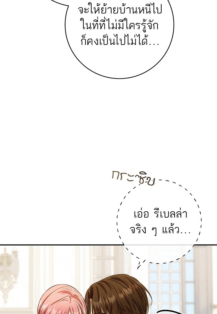 อยากได้ ก็เอาไป - หน้า 77