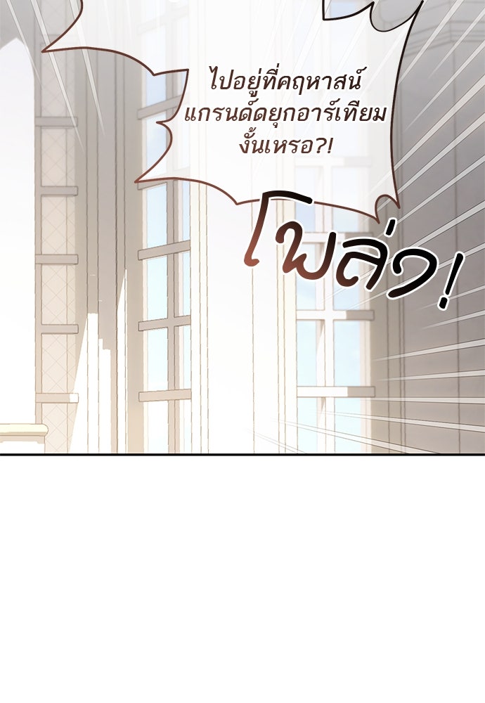 อยากได้ ก็เอาไป - หน้า 79