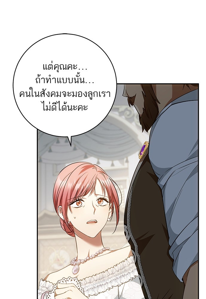 อยากได้ ก็เอาไป - หน้า 80