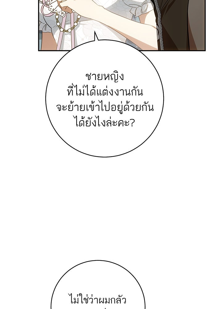 อยากได้ ก็เอาไป - หน้า 81