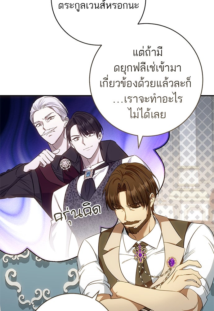 อยากได้ ก็เอาไป - หน้า 82